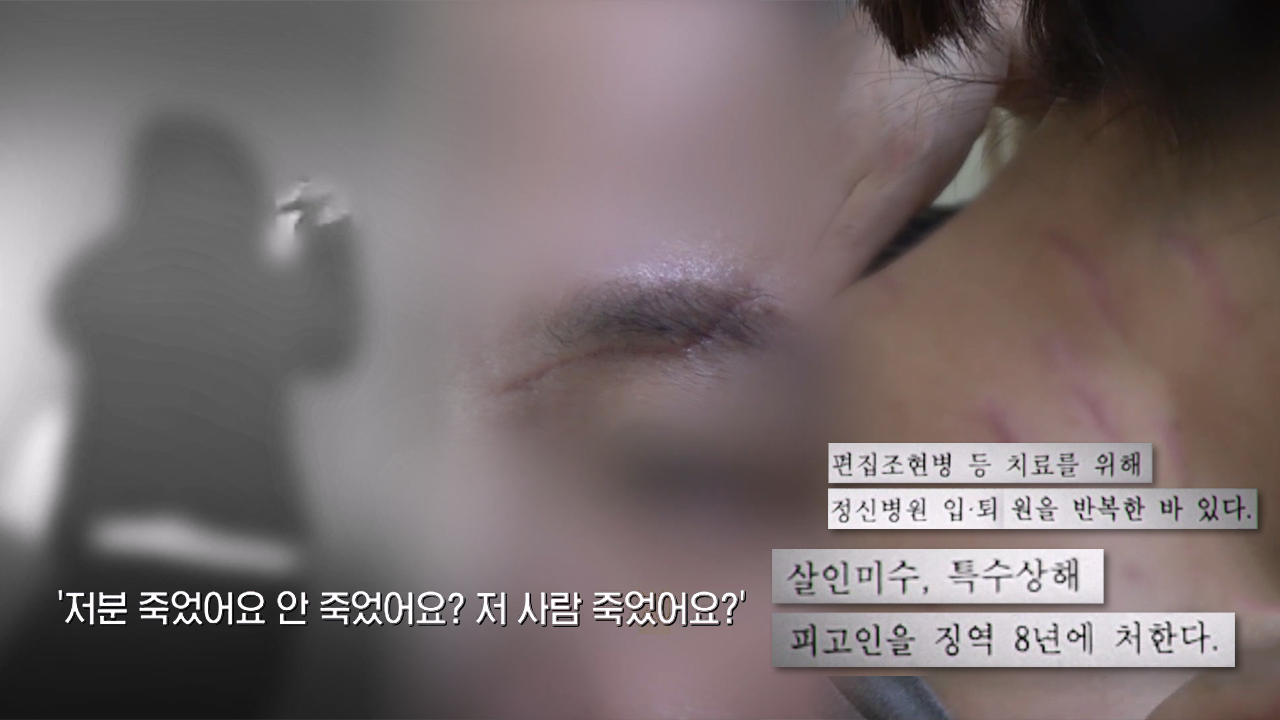 궁금한 이야기 Y 684회