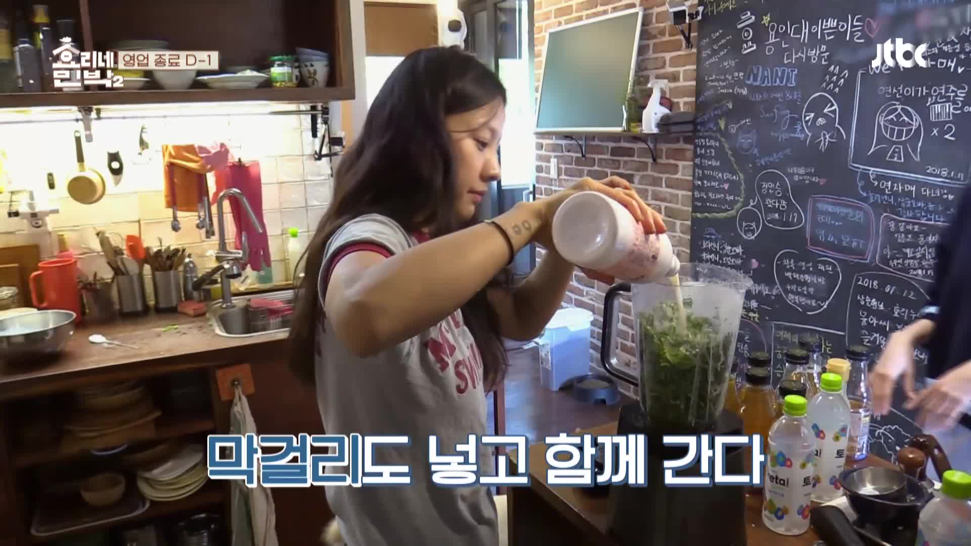 효리네 민박2 15회