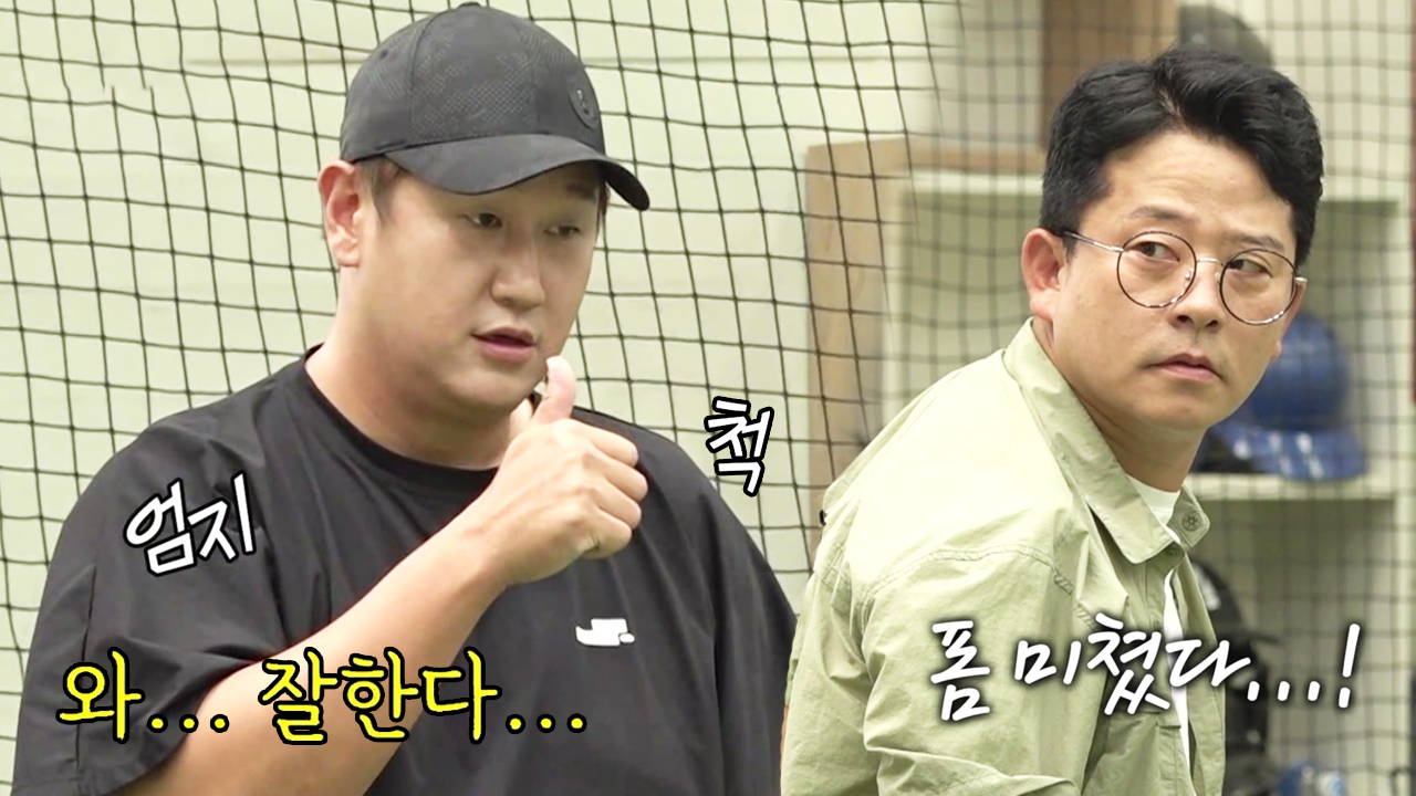 미운 우리 새끼 354회