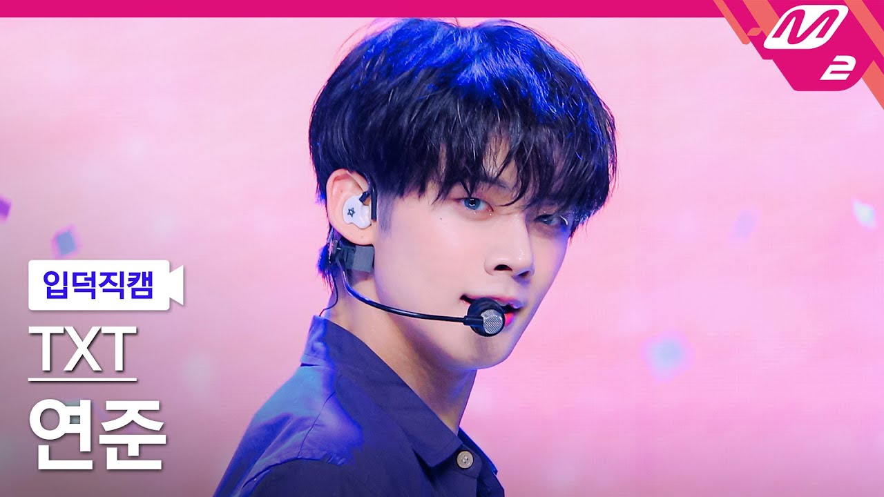 TXT(투모로우바이투게더) 입덕직캠 모음집🎥 : Devil by the Window, Sugar Rush Ride, Chasing That Feeling, Deja Vu, 내일에서 기다릴게(I'll See You There Tomorrow)