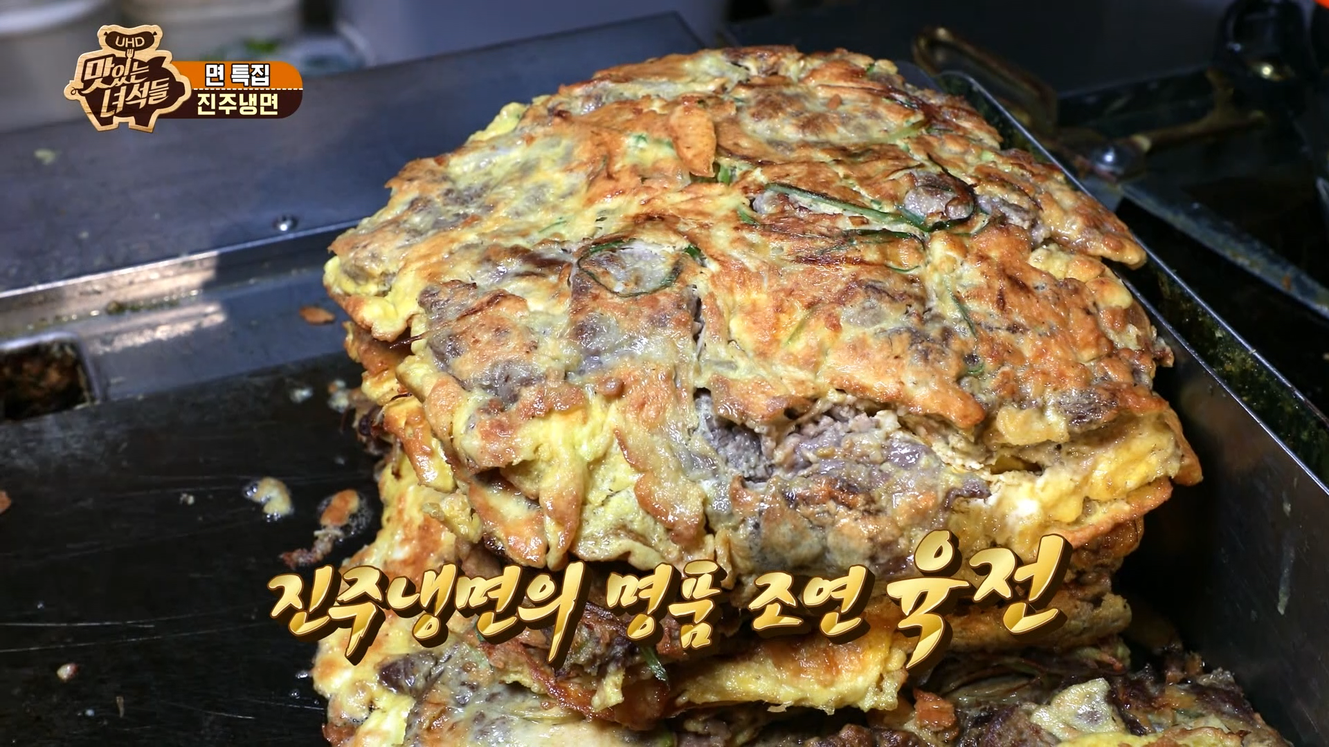 맛있는 녀석들