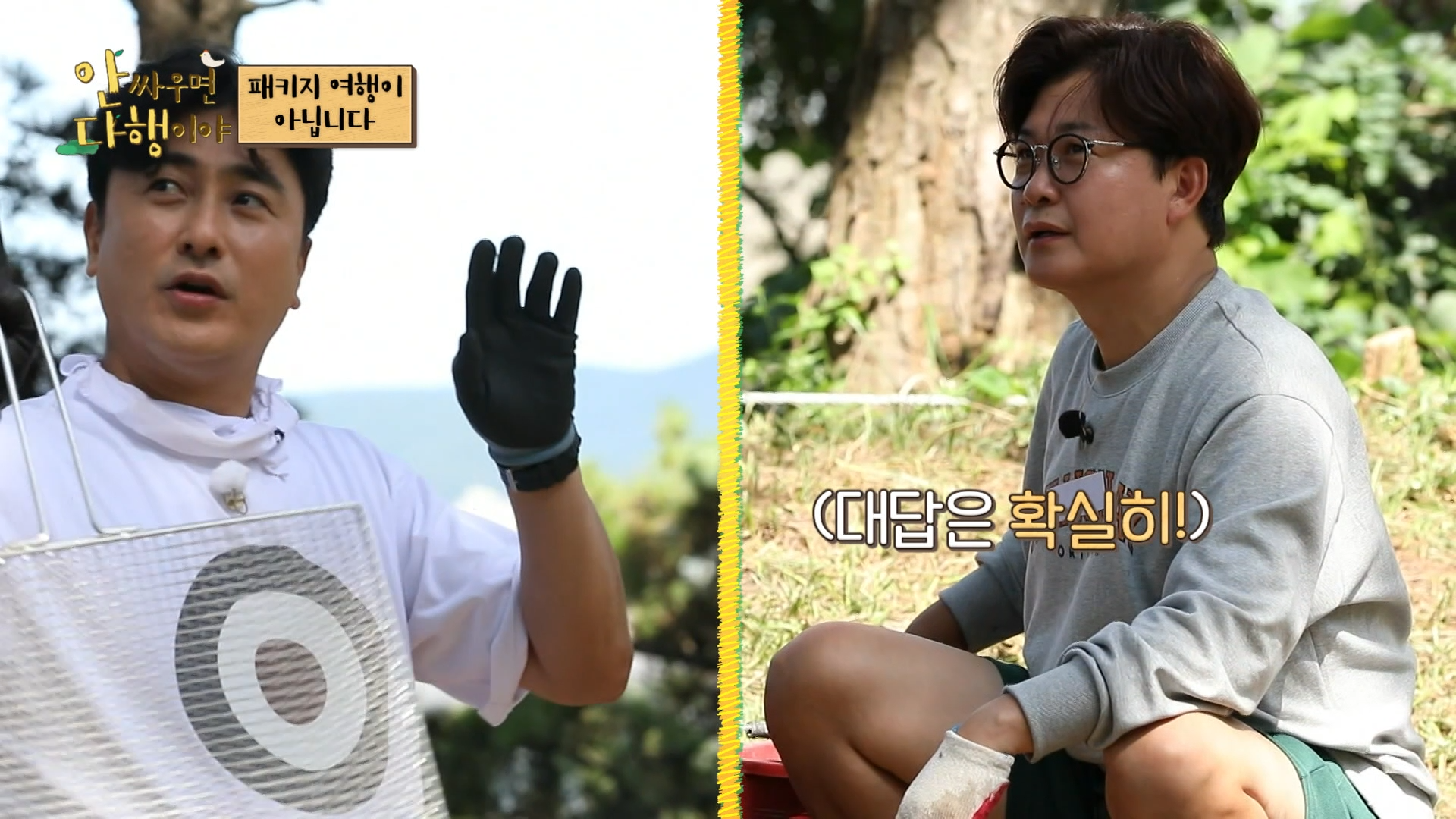 안싸우면 다행이야, 98회