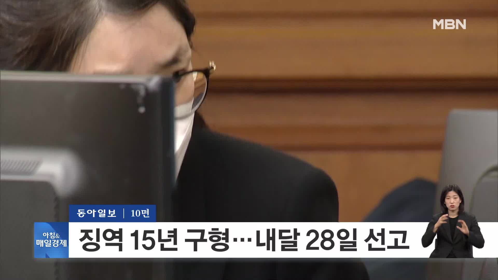 2025년 12월 4일 아침&매일경제