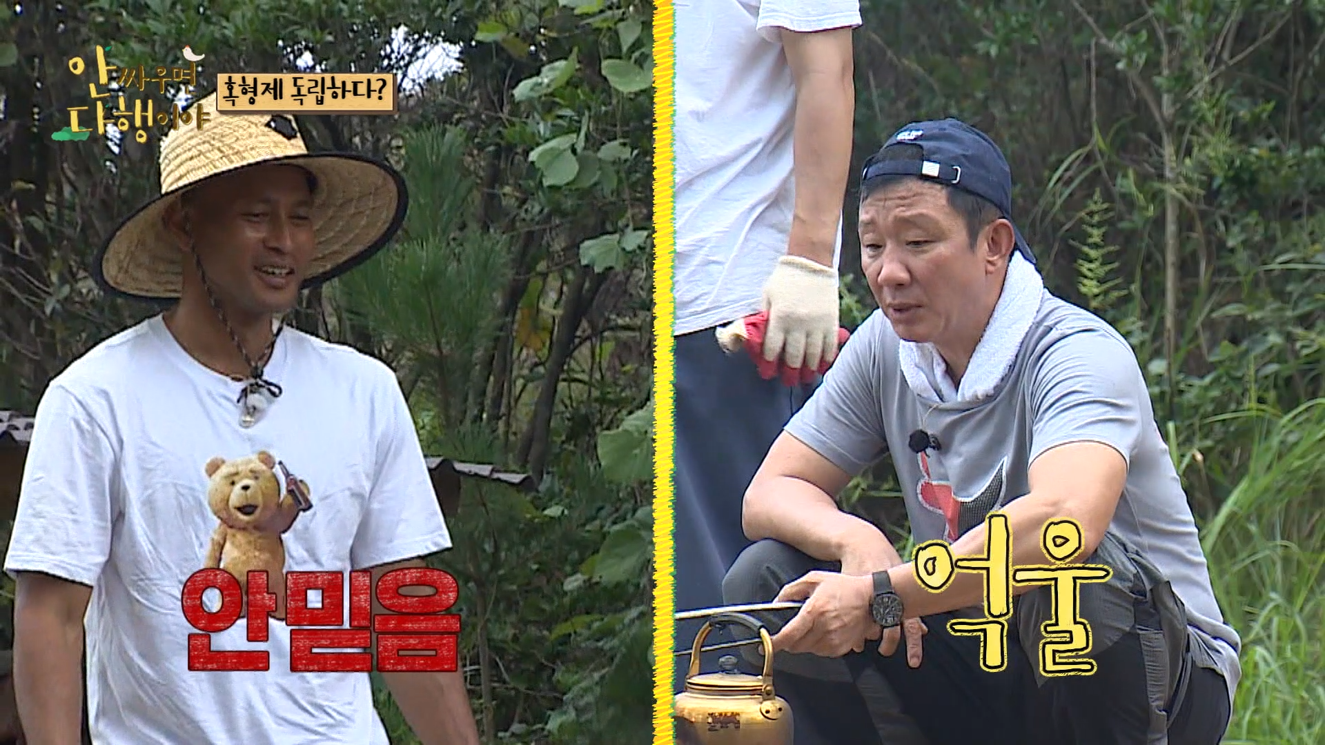 안싸우면 다행이야, 50회