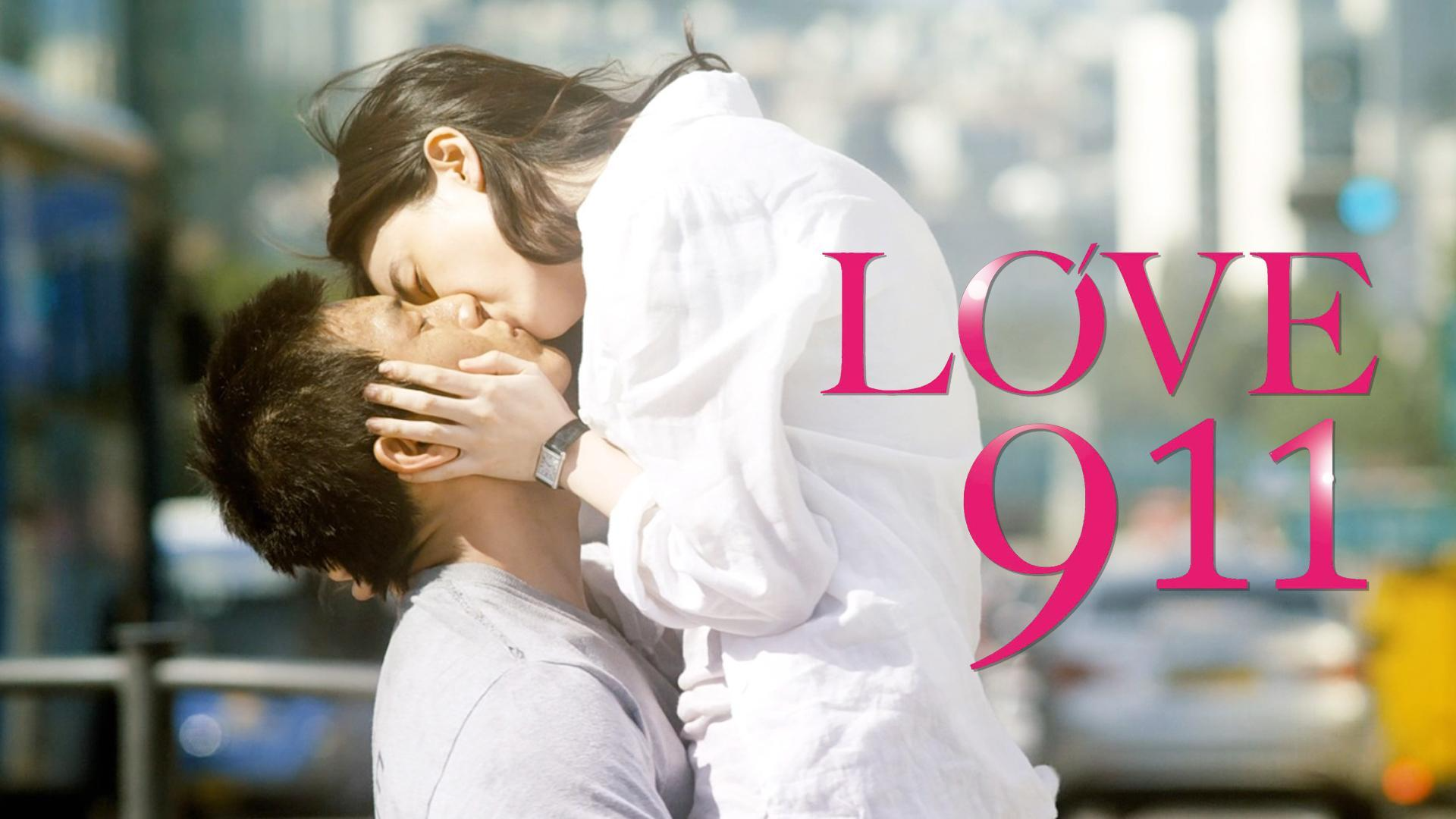 Love 911 (Dubbed)