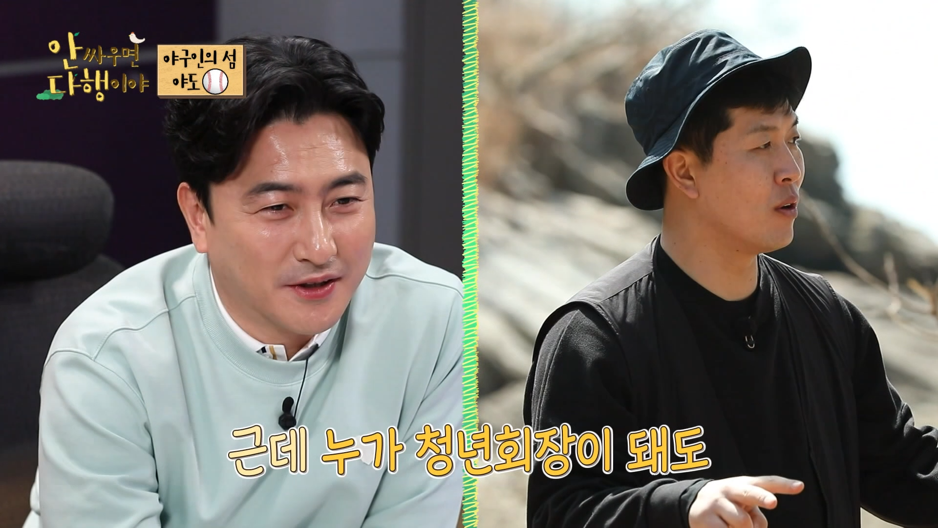 안싸우면 다행이야, 74회