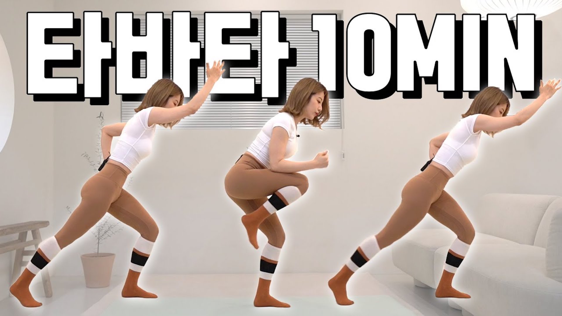 요일별운동 수요일 체지방 태우는 고강도 타바타 루틴!!