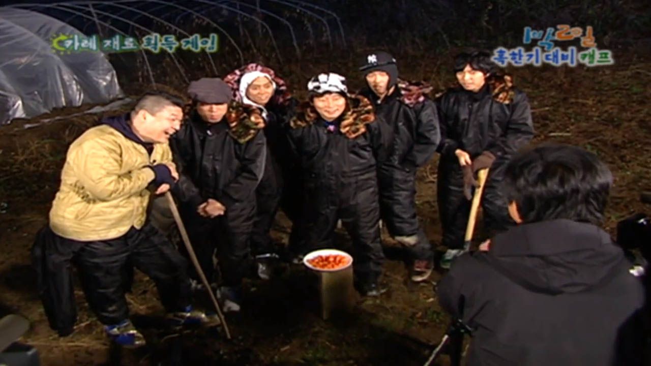 1박2일 66회