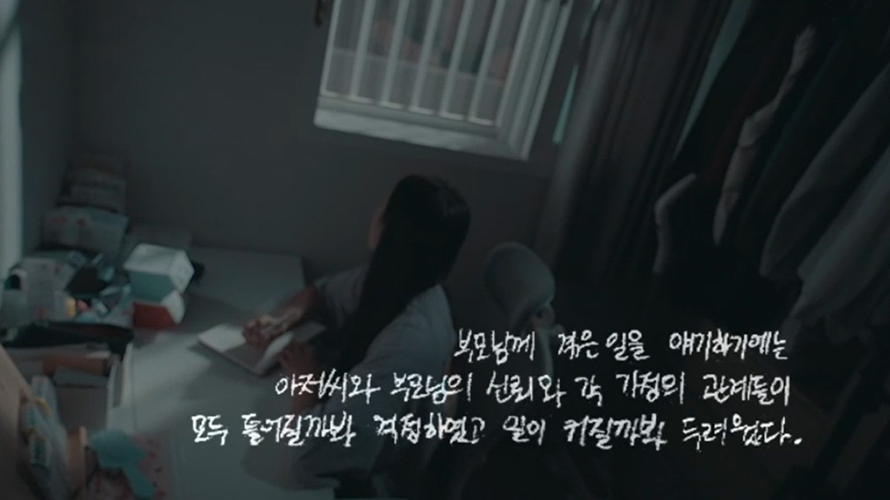 그것이 알고싶다 1414회