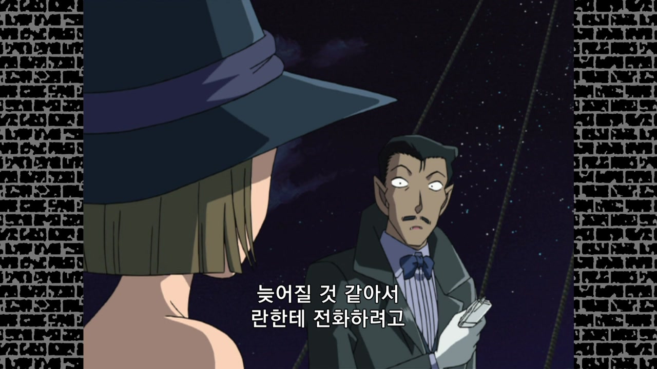 검은 조직과 정면 승부 보름달 뜬 밤 두 가지 미스터리 (2부)