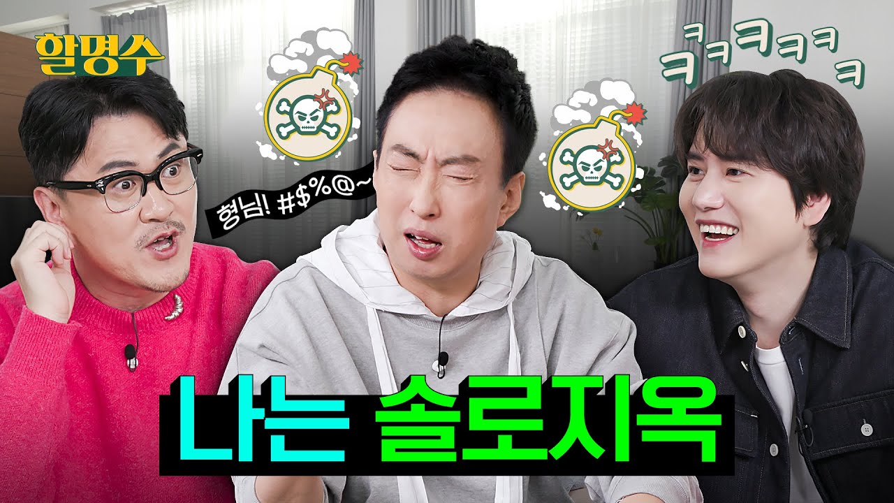 나는 솔로, 솔로 지옥? 나 때는 우결이었어. 옛날에 우결 섭외 들어왔었거든ㅣ