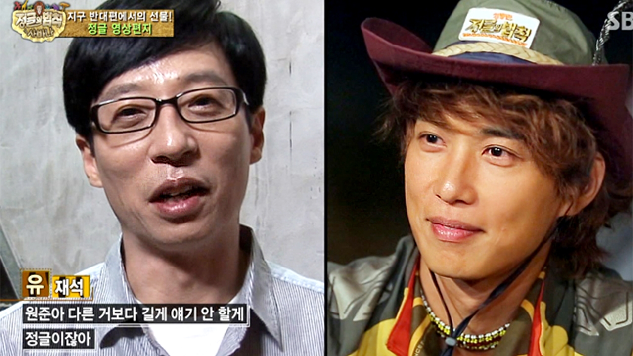 김병만의 정글의 법칙 89회