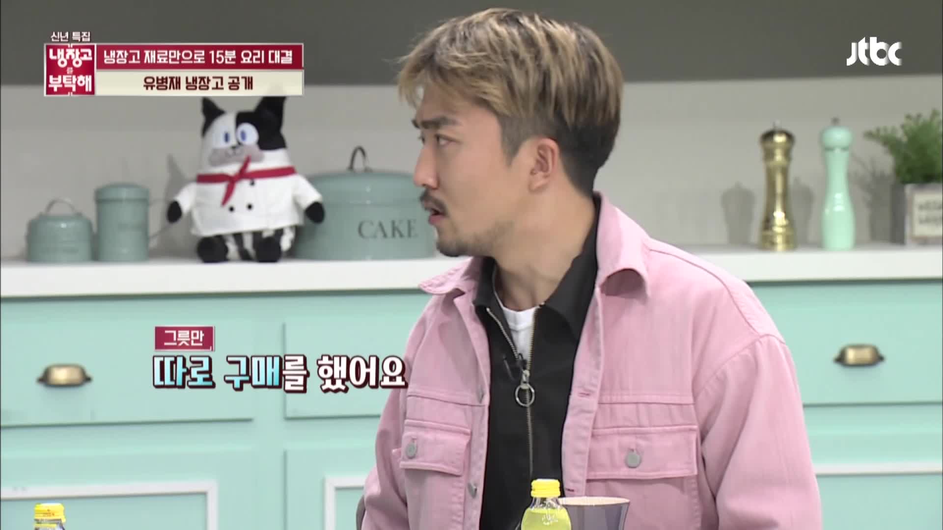 냉장고를 부탁해 113회