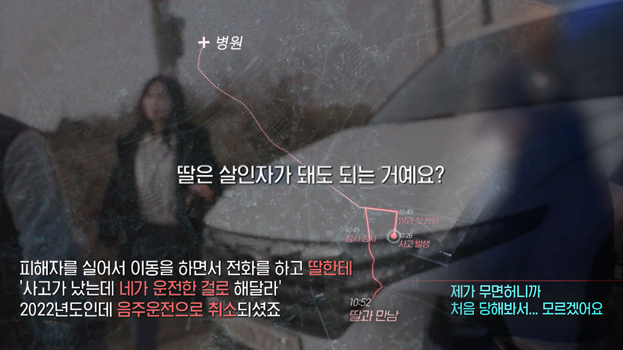 궁금한 이야기 Y 671회