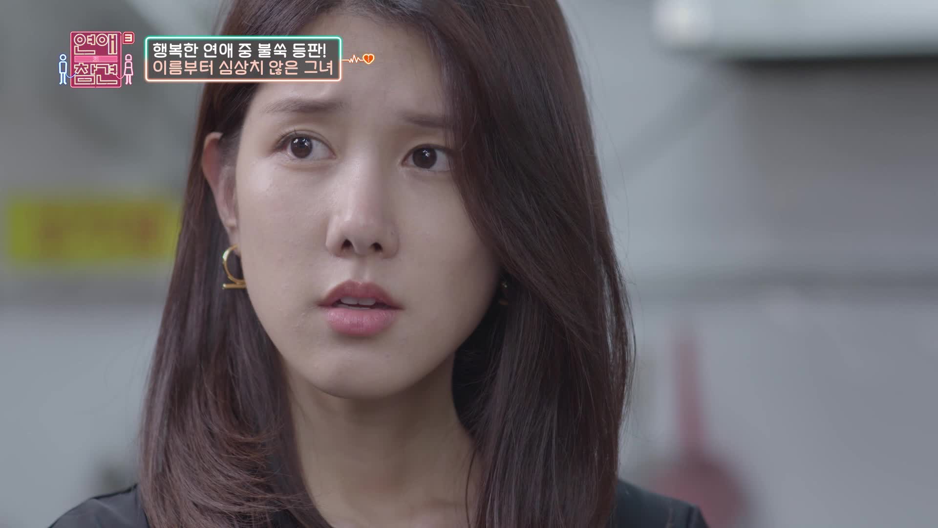 연애의 참견 3 38회