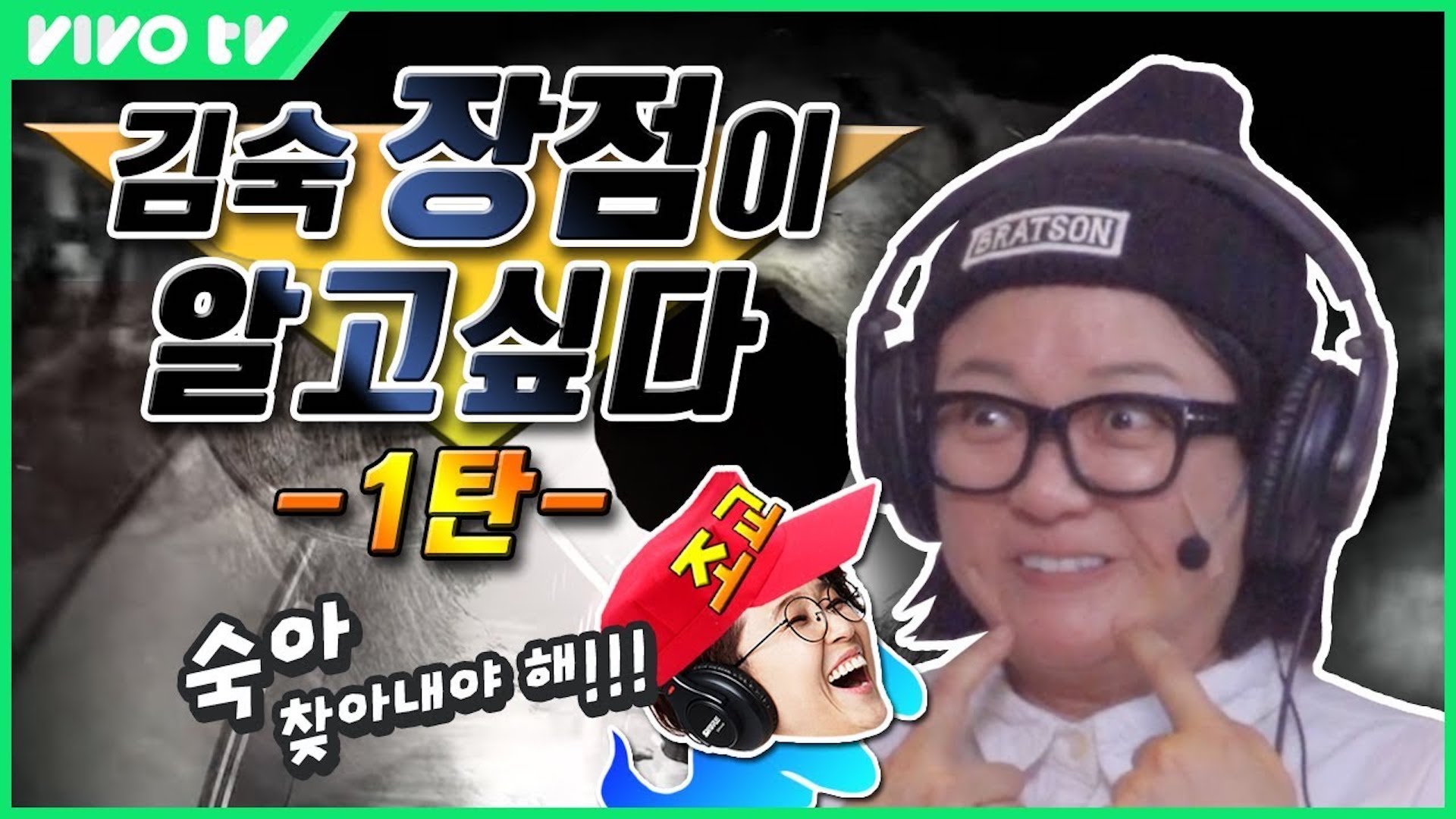 김숙을 왜 좋아해..?? 김숙 장점 찾아 삼만리 1탄🔍 | 송은이 김숙의 비밀보장