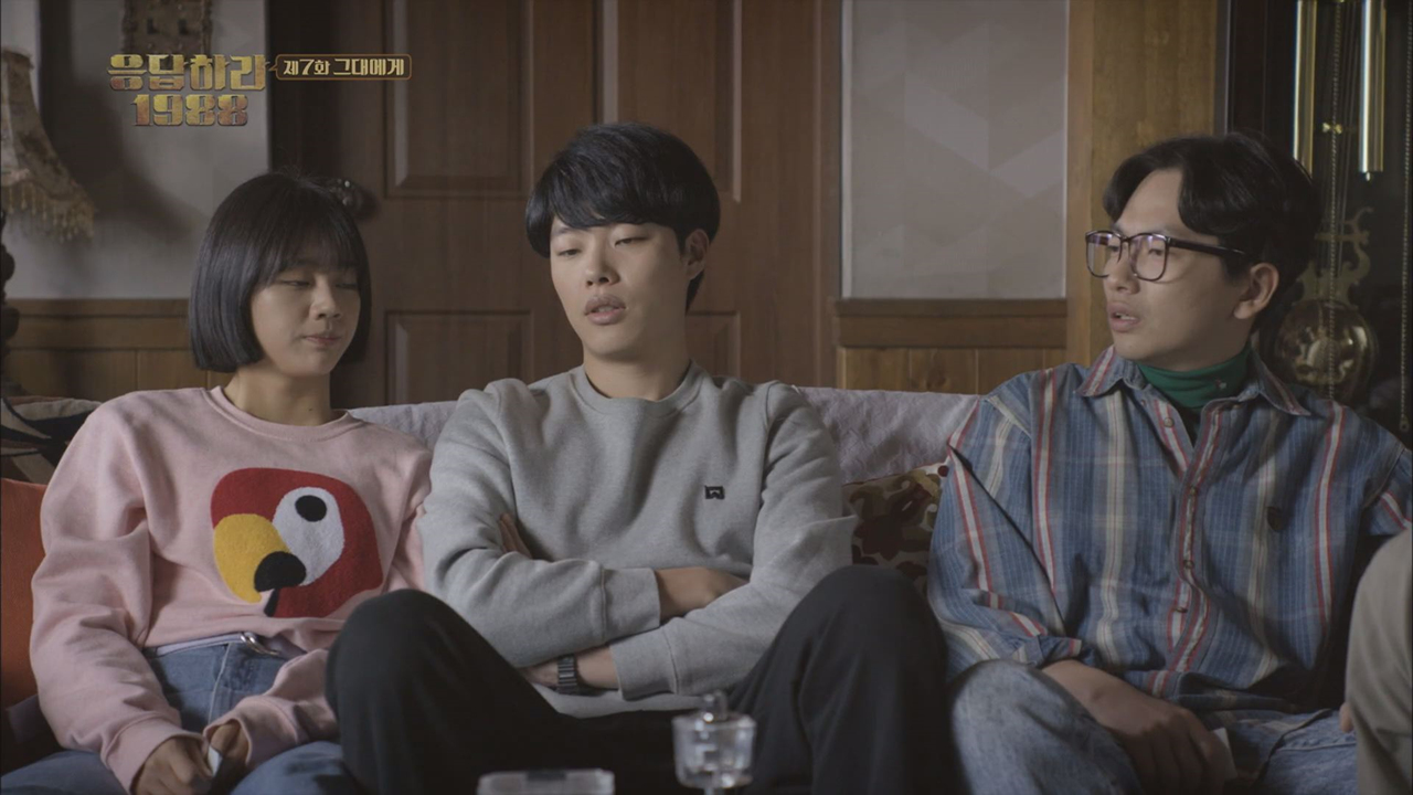 응답하라 1988 7회, 그대에게