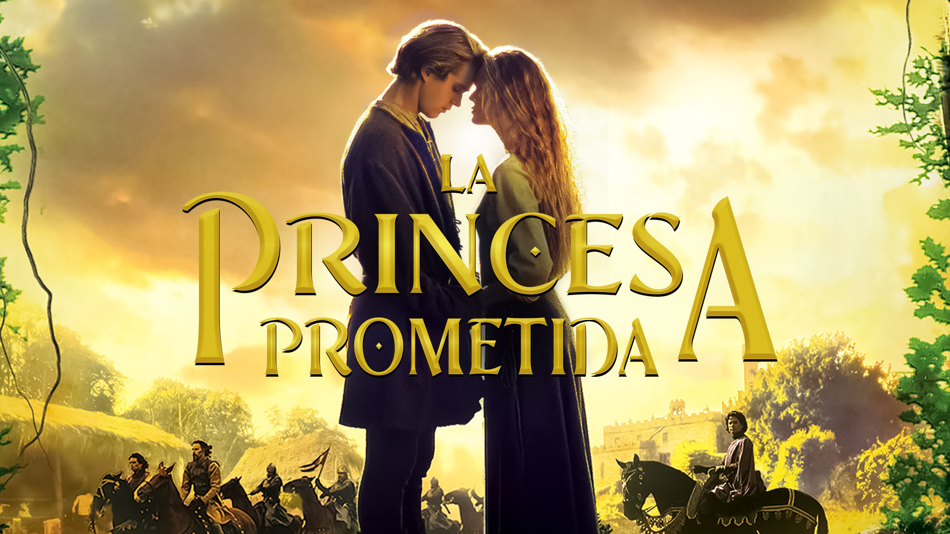 La princesa prometida