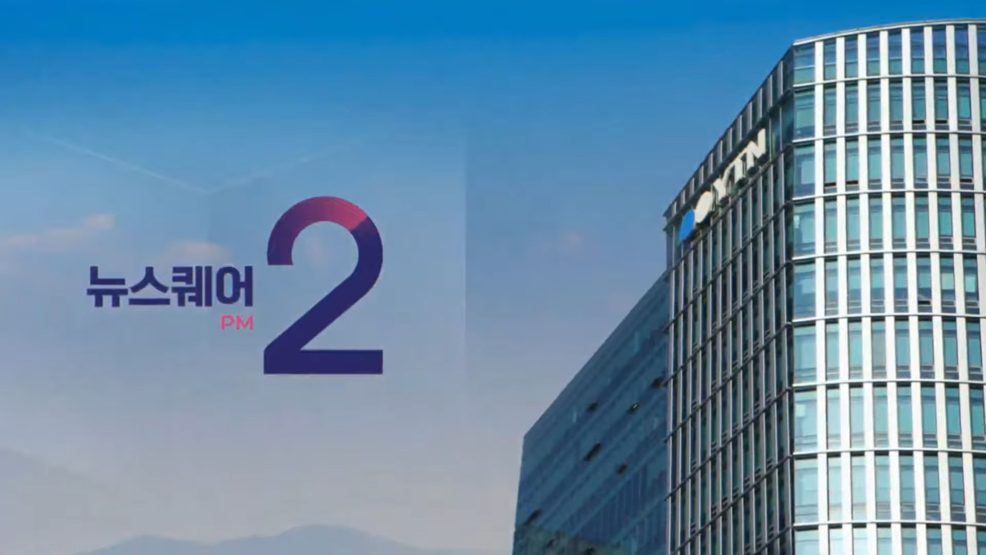 뉴스퀘어 2PM
