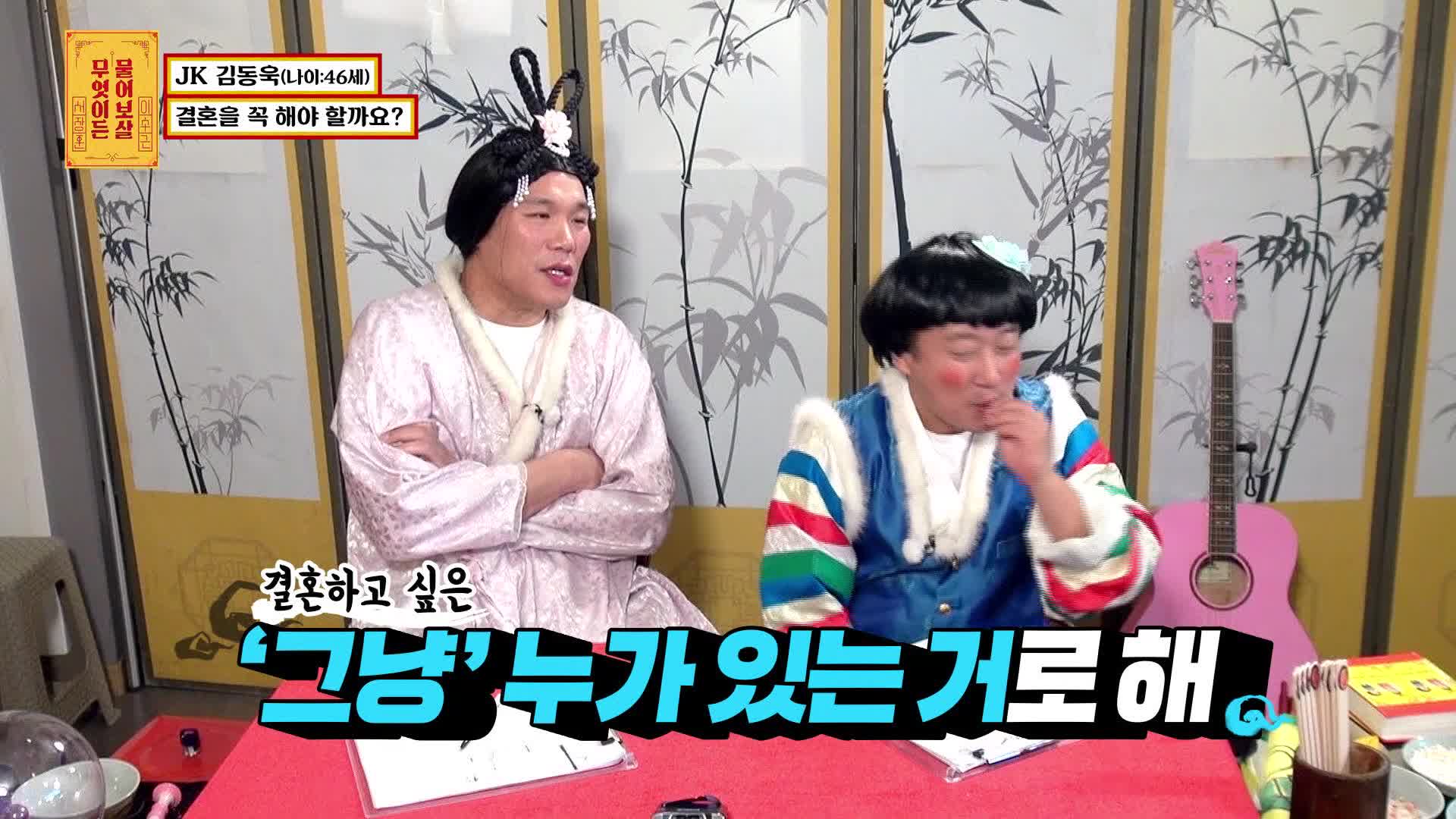 무엇이든 물어보살 46회