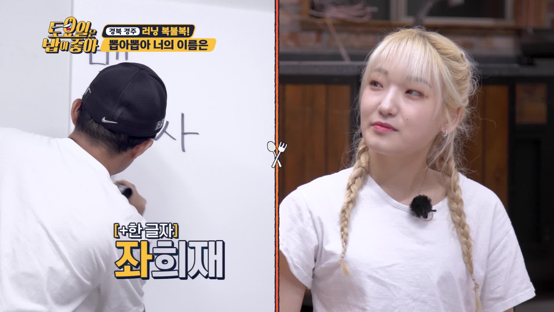 토요일은 밥이 좋아 36회