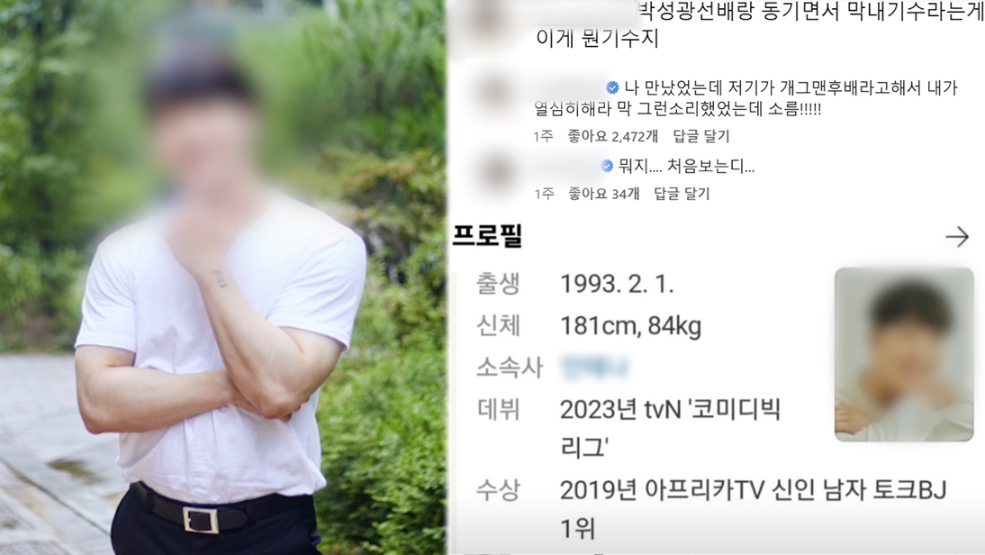 궁금한 이야기 Y 655회