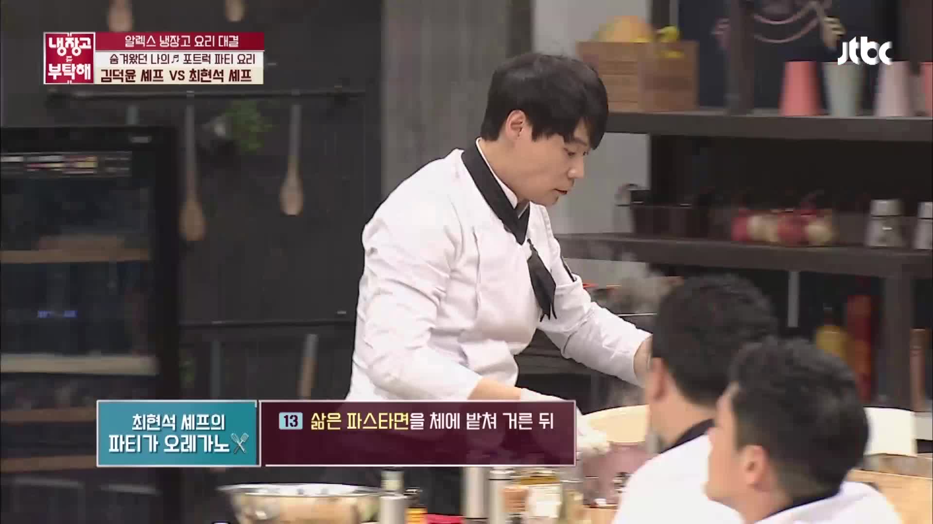 냉장고를 부탁해 115회