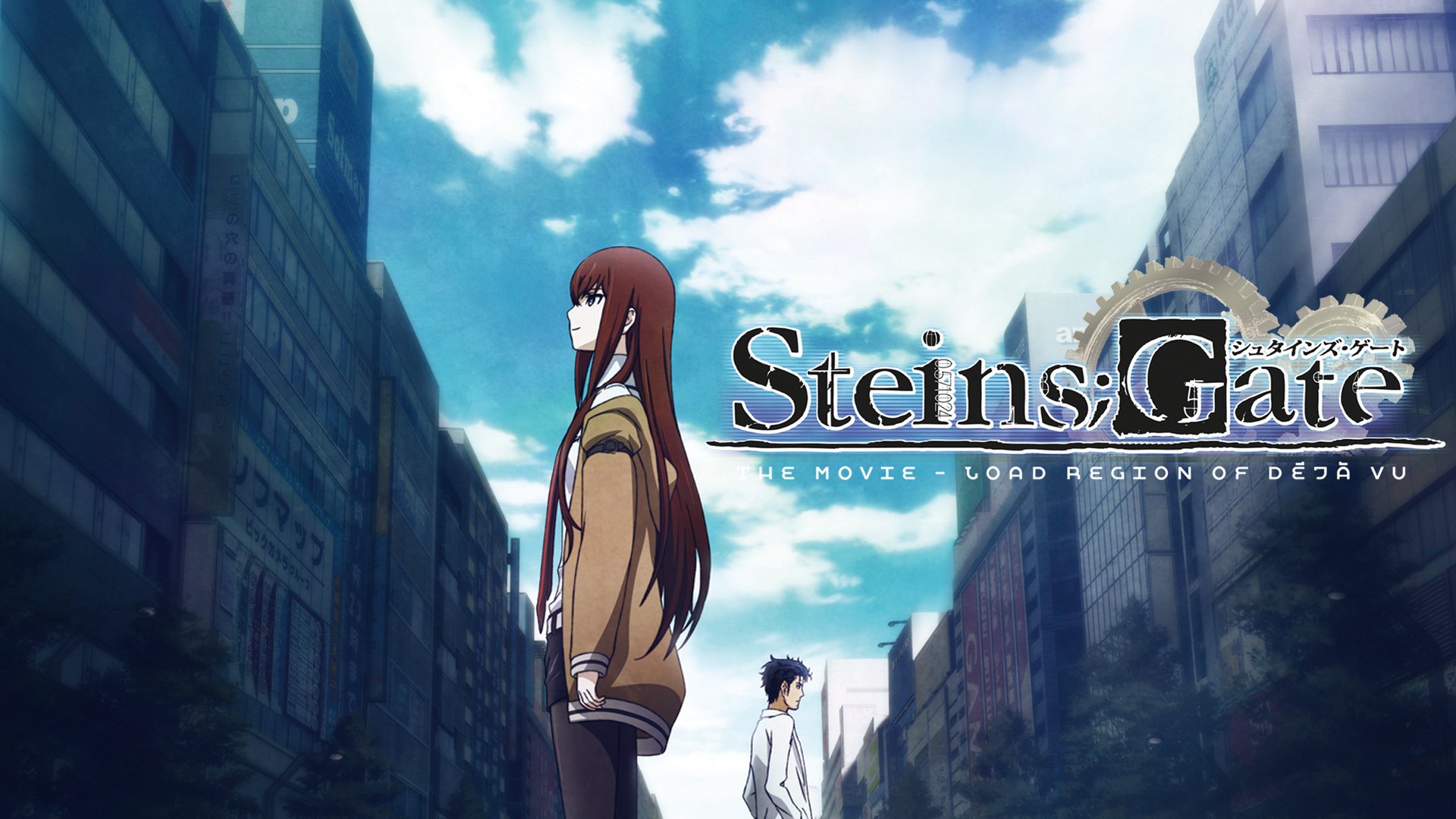 Steins Gate: The Movie