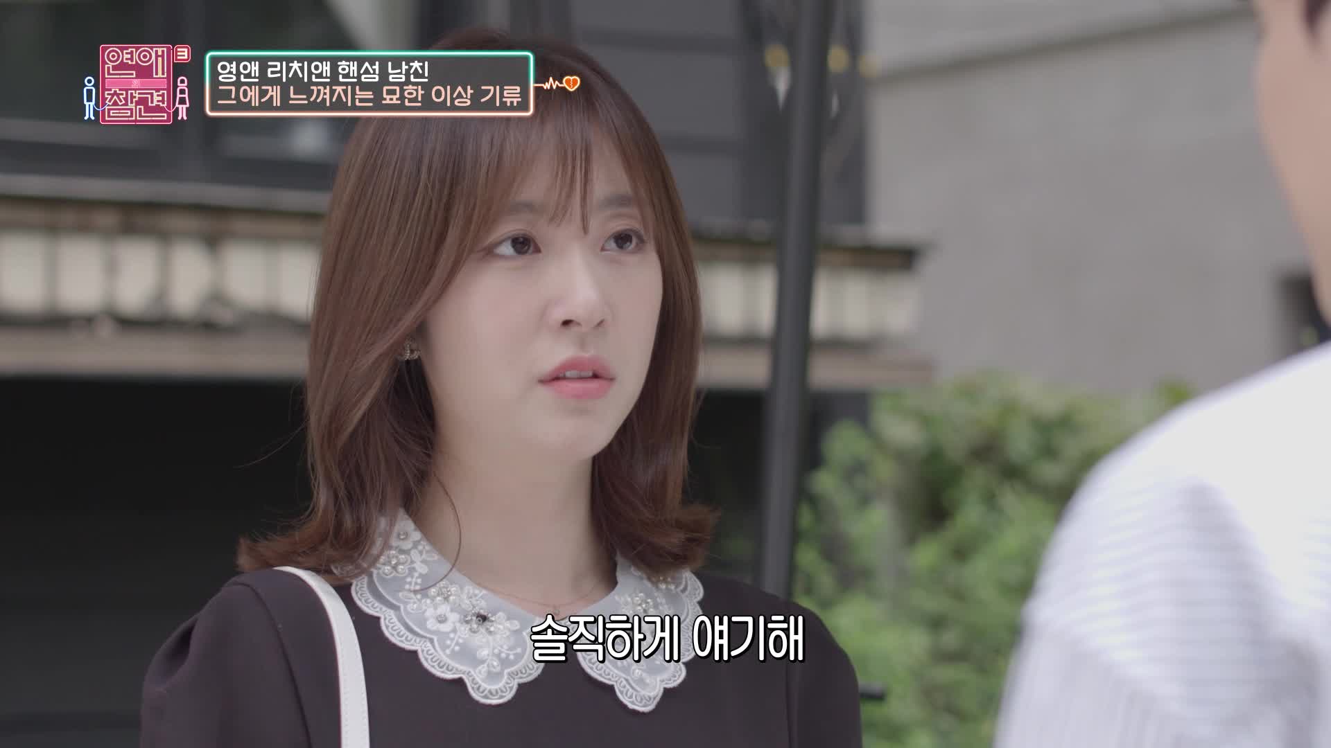 연애의 참견 3 43회