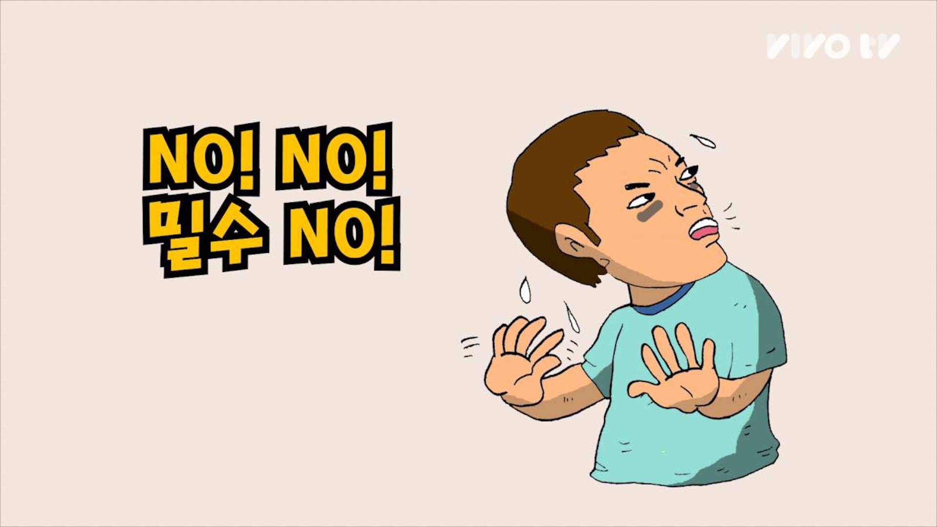 김수용의 트러블 많은 미국 트레블 제2탄