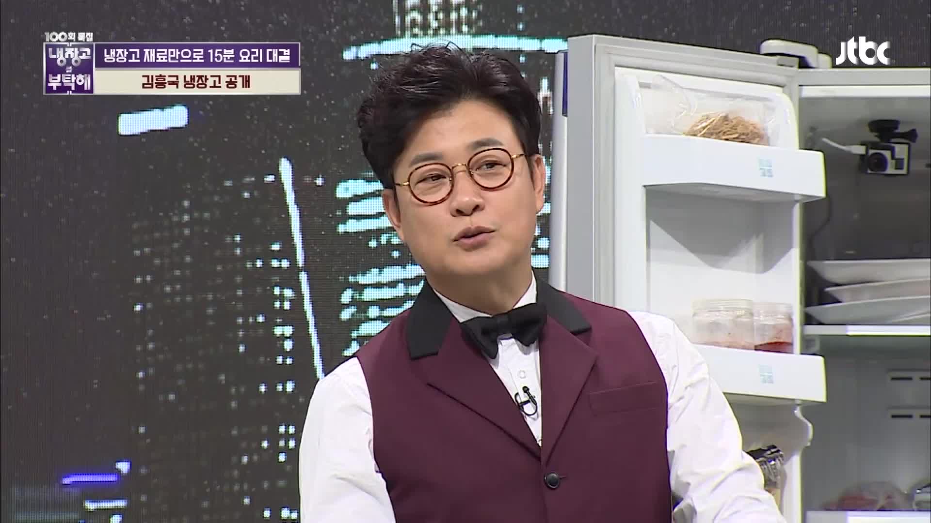 냉장고를 부탁해 101회