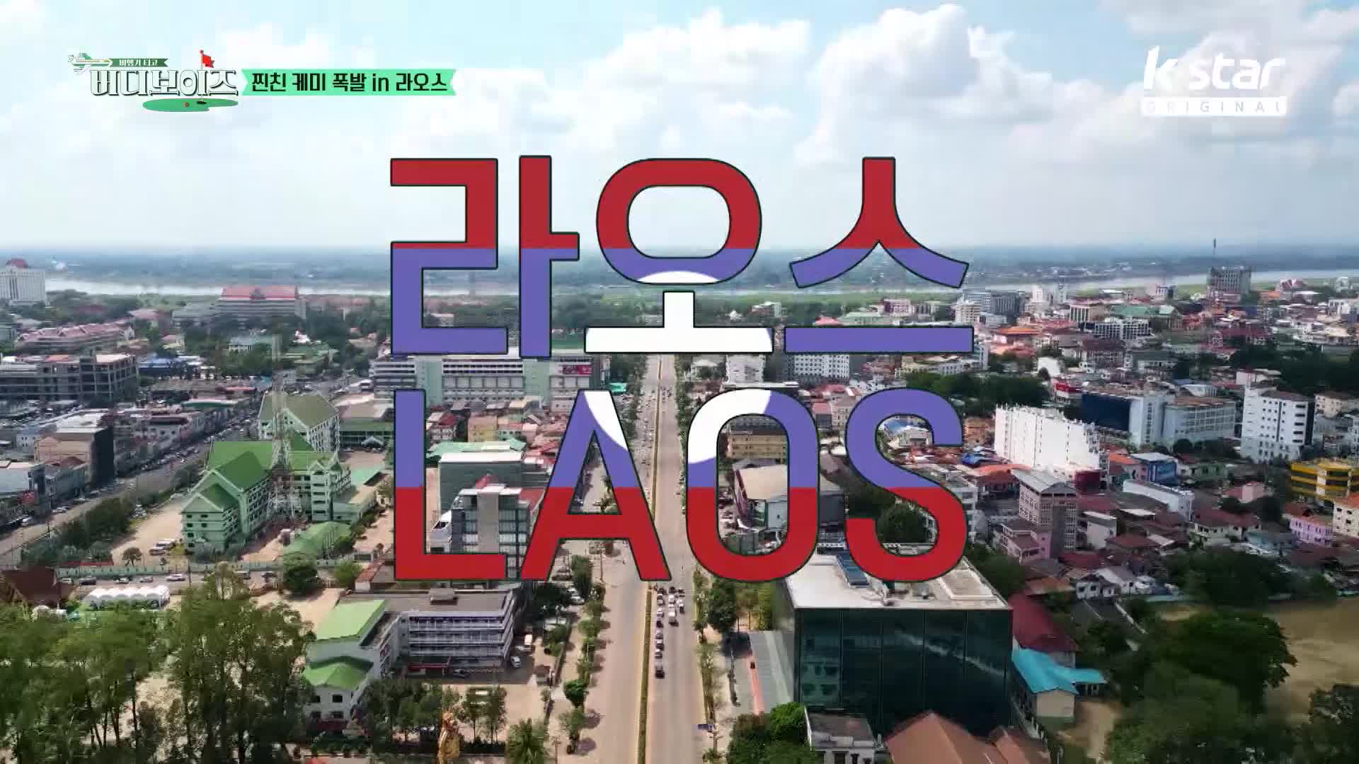 버디보이즈 6회