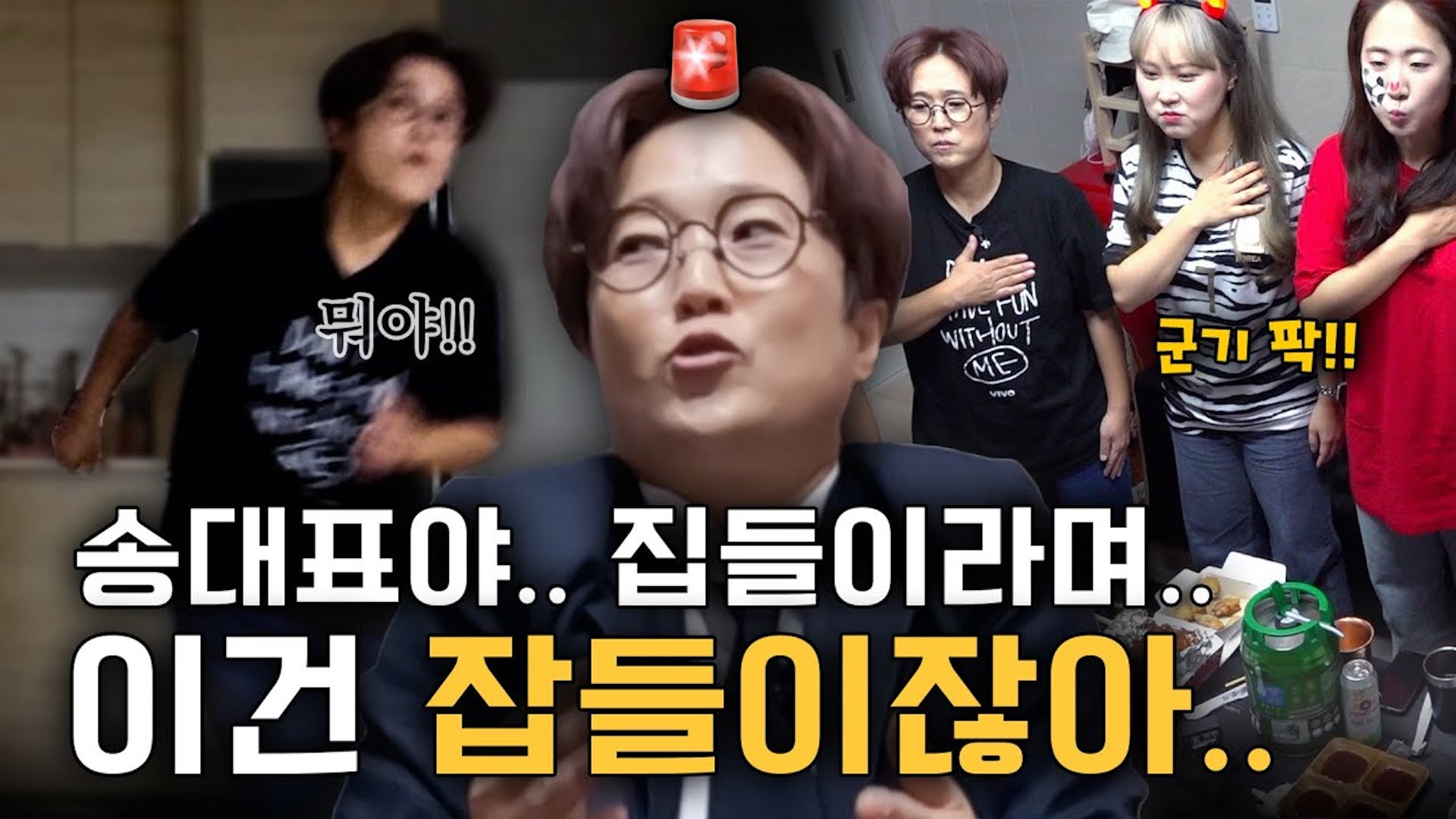 🙀꼰대 송대표 잡는 MZ 막내작가가 나타났다!!?🙀