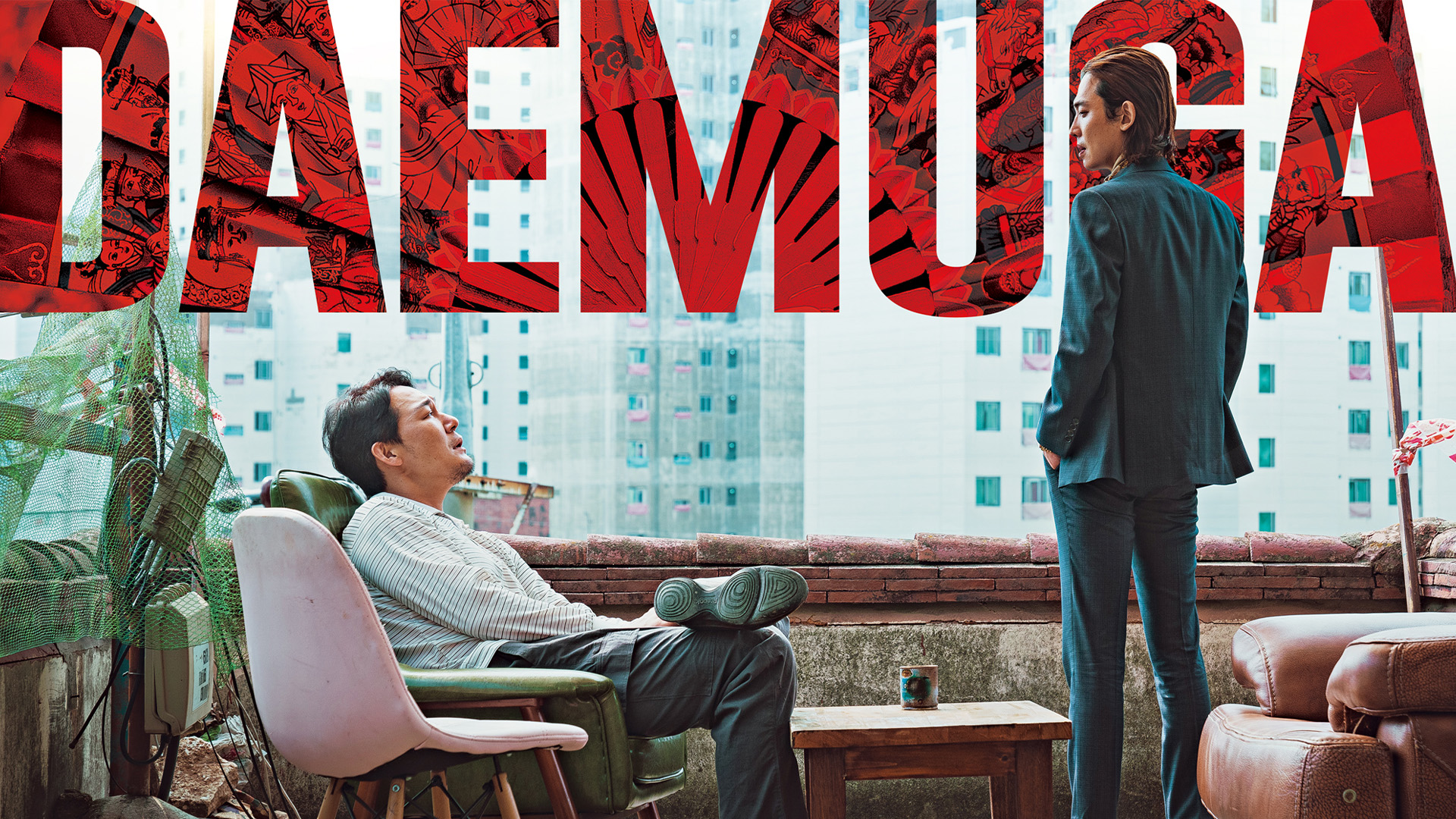 DAEMUGA: The Great Shaman Song