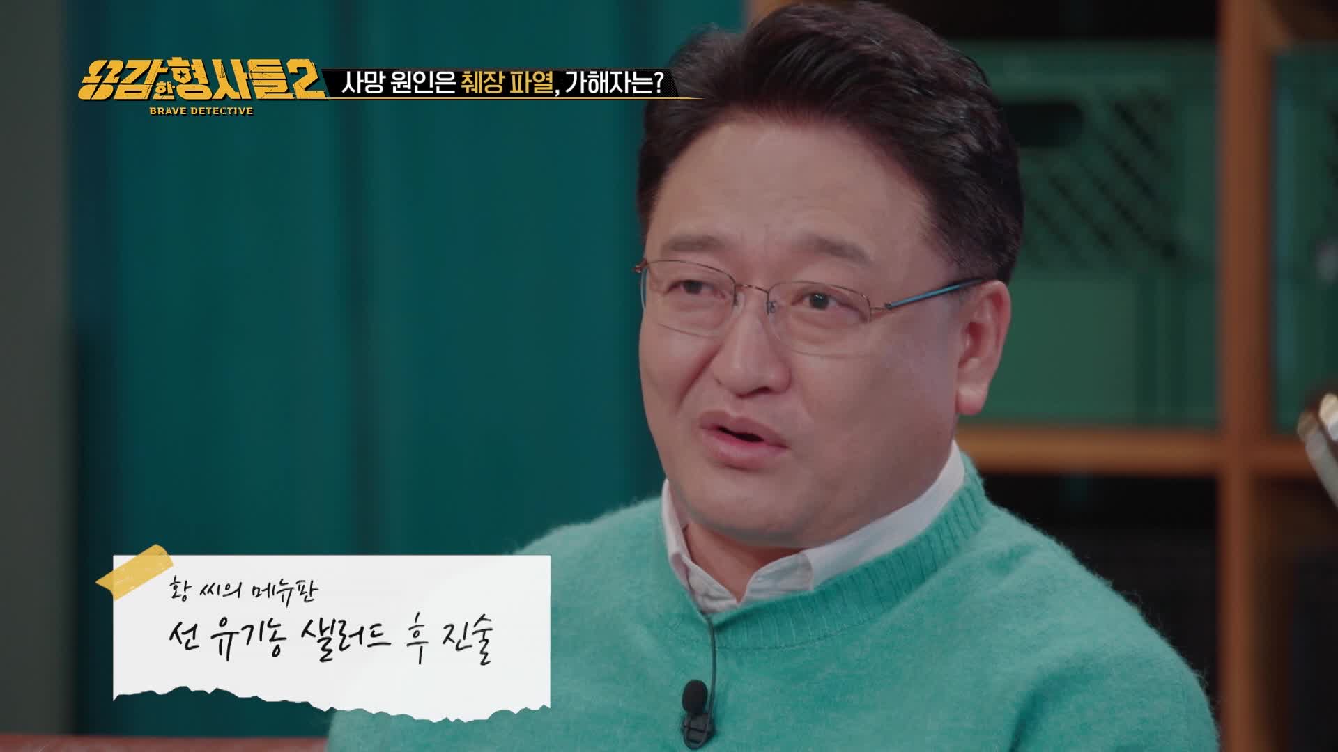 제주 가스라이팅 살인 사건 / ‘해인감로수' 사기 사건