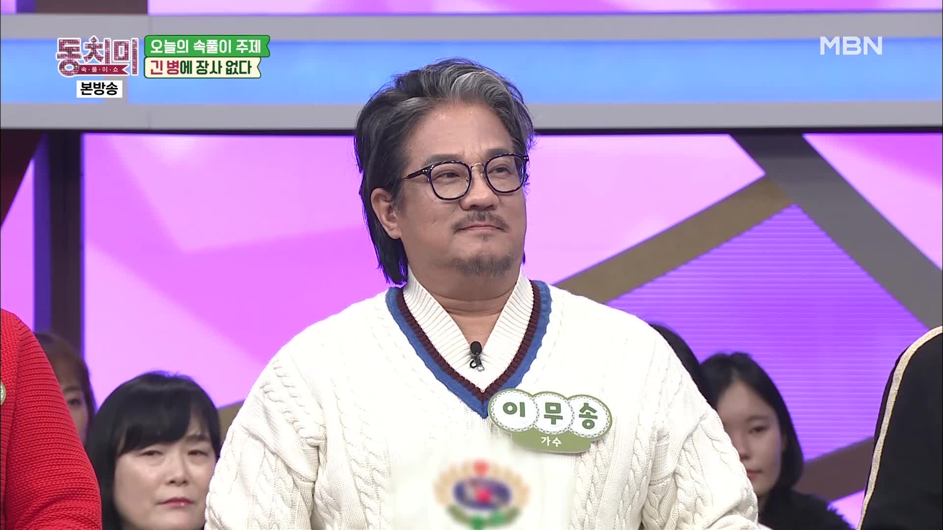 속풀이쇼 동치미 382회