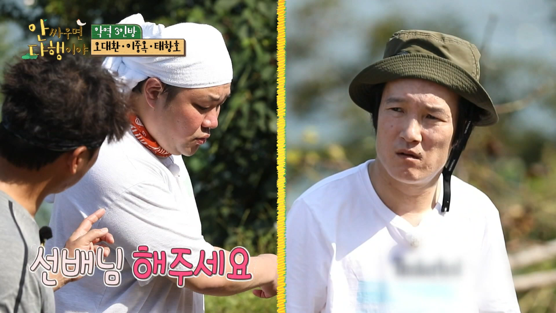 안싸우면 다행이야, 56회