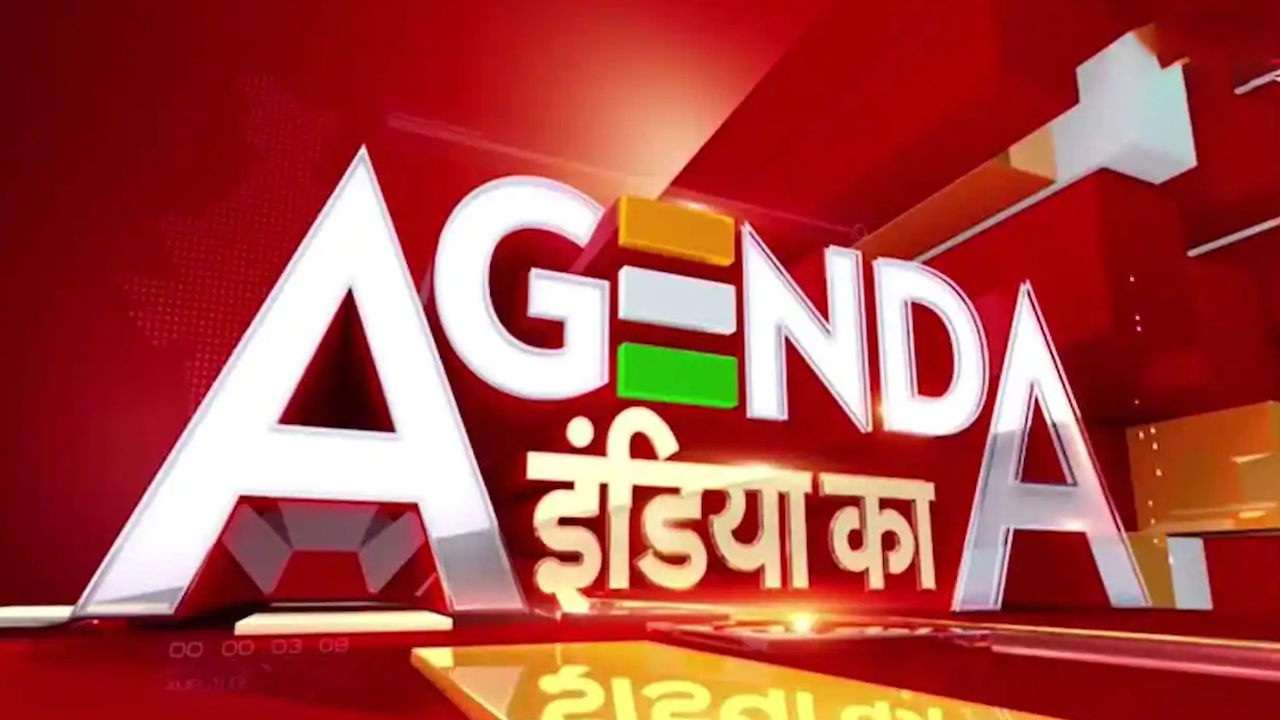 Agenda India Ka