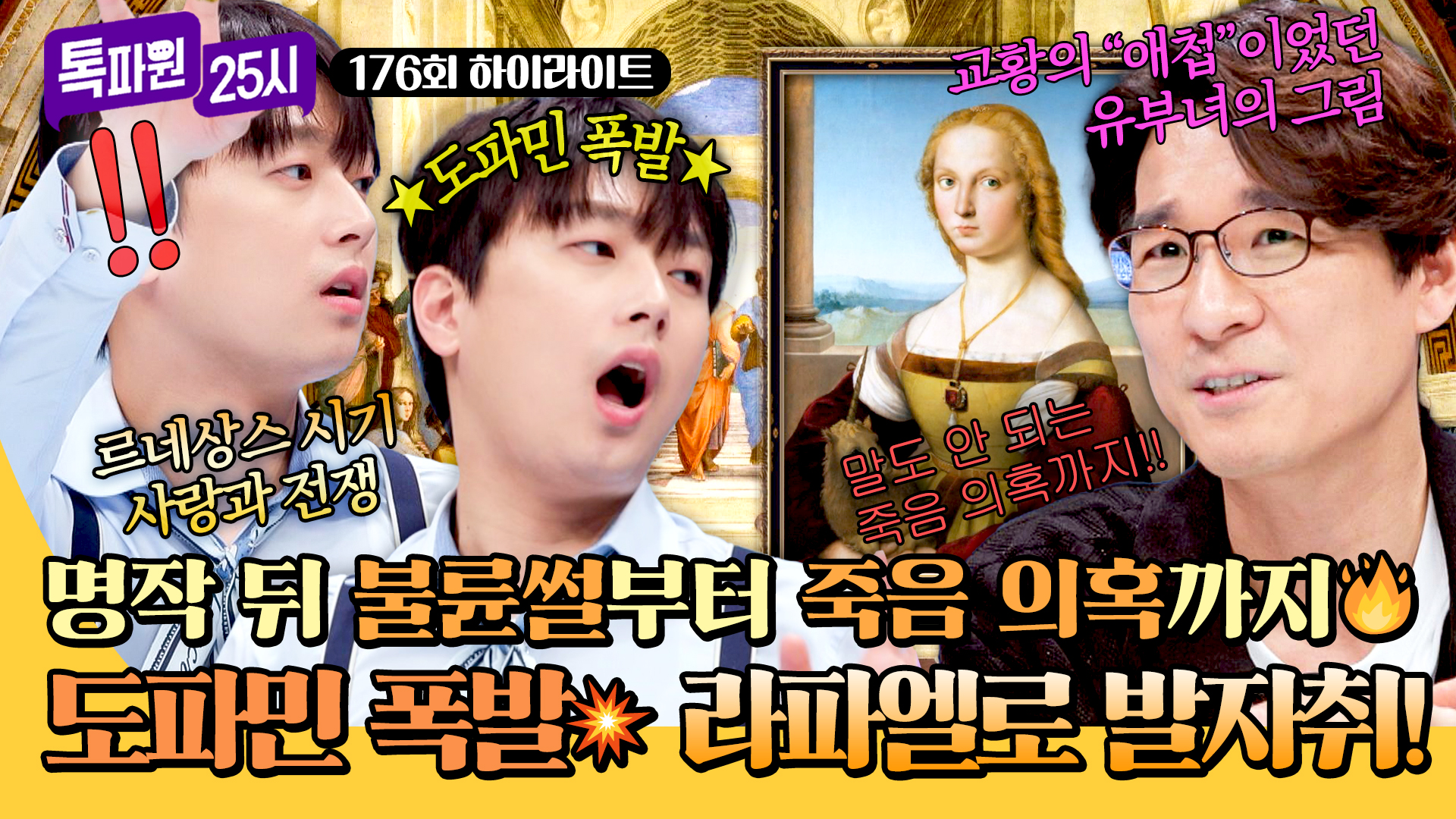 이찬원 도파민 대폭발! 해외판 사랑과 전쟁