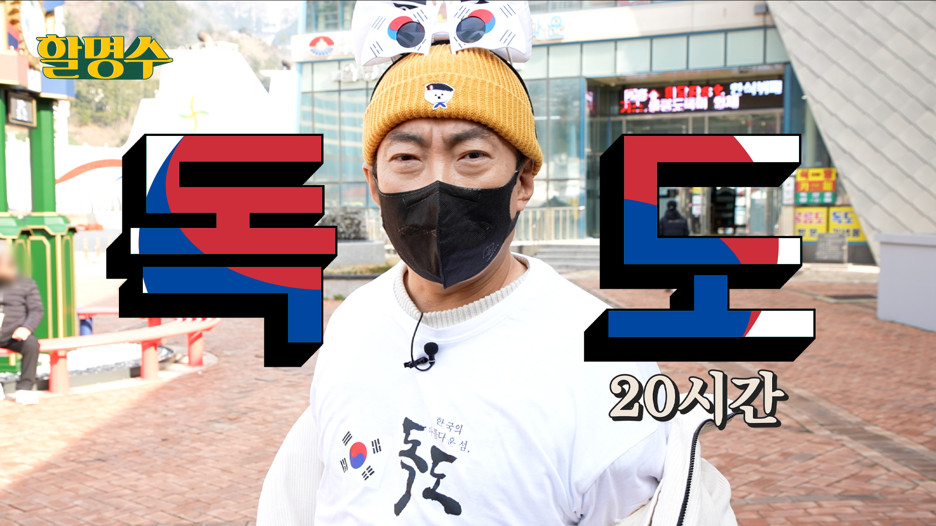 이럴 거면 해외 여행을 가지 왜 사람을 3일 동안 집을 못 들어가게 하냐고 조회