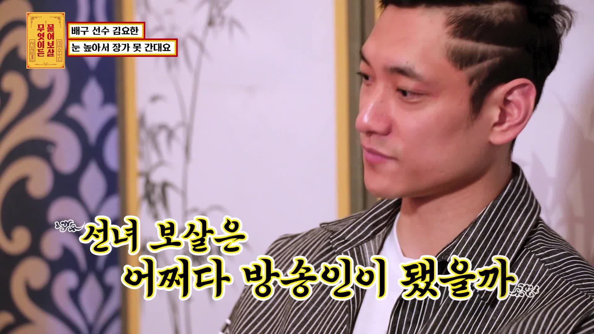 무엇이든 물어보살 11회