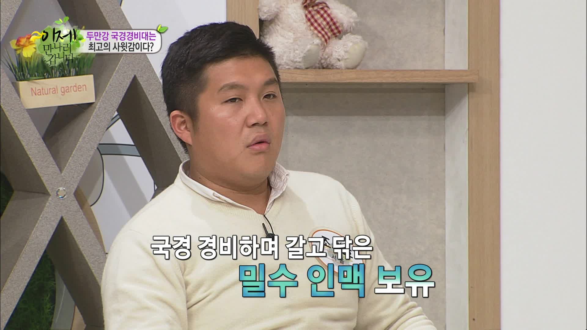 이제 만나러 갑니다 시즌1 97회