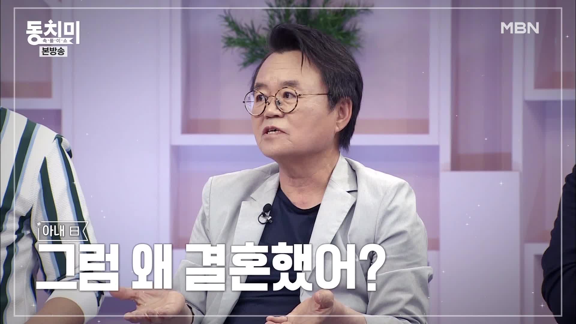 속풀이쇼 동치미 394회