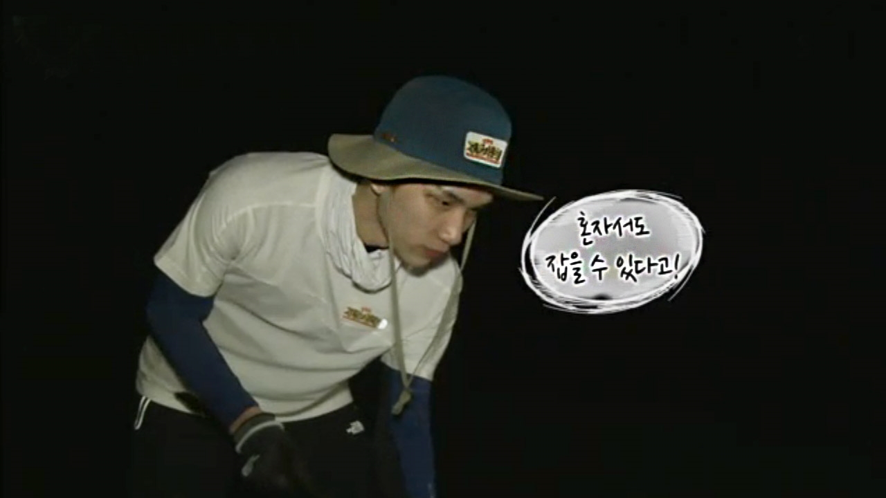 김병만의 정글의 법칙 114회