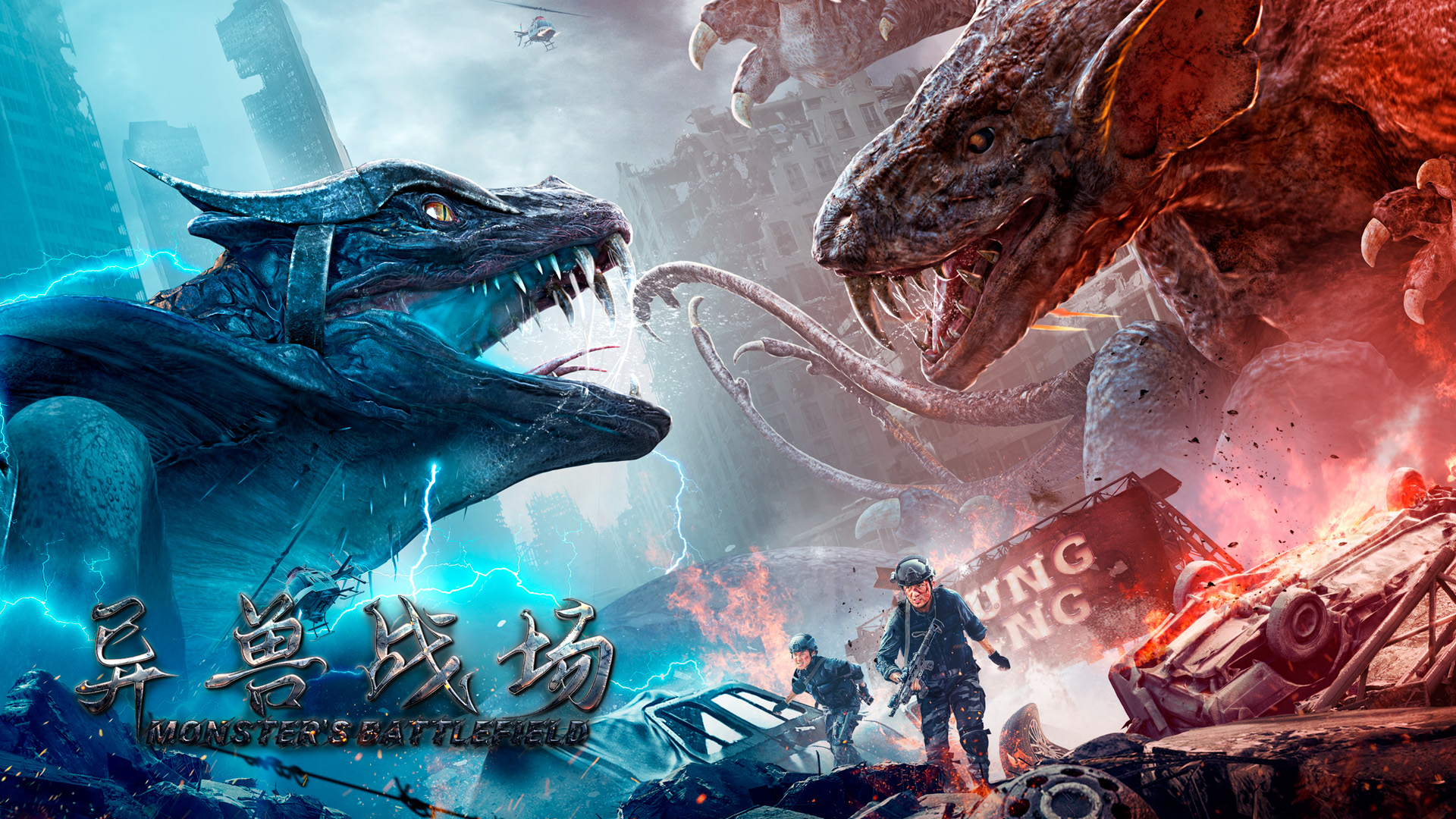 Monster's Battlefield