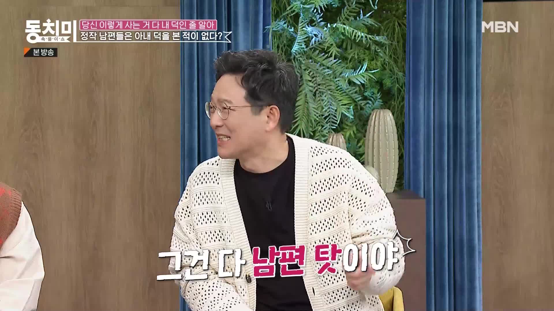 속풀이쇼 동치미 537회