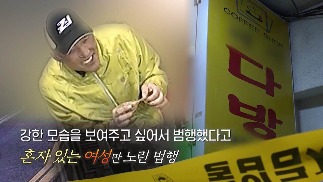 궁금한 이야기 Y 668회