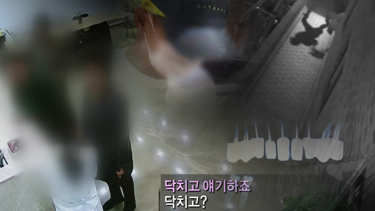 궁금한 이야기 Y 456회