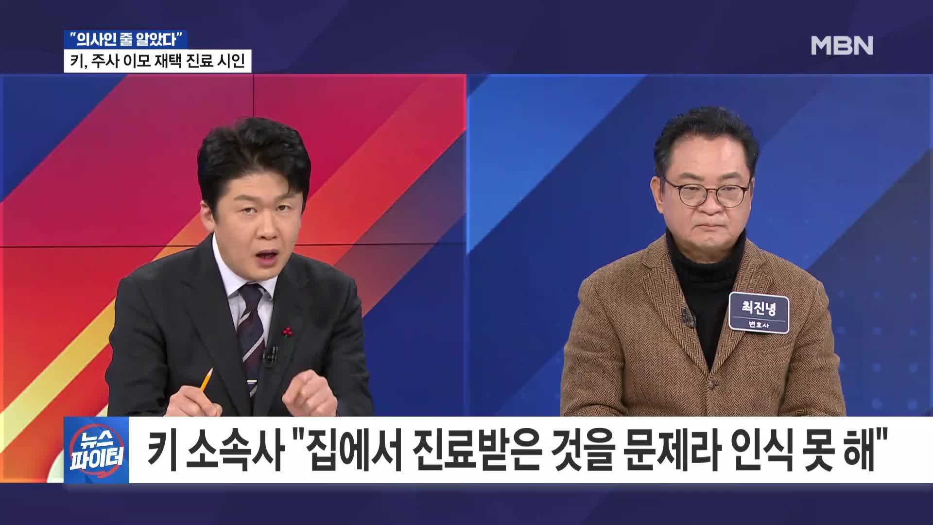 MBN 김명준의 뉴스파이터