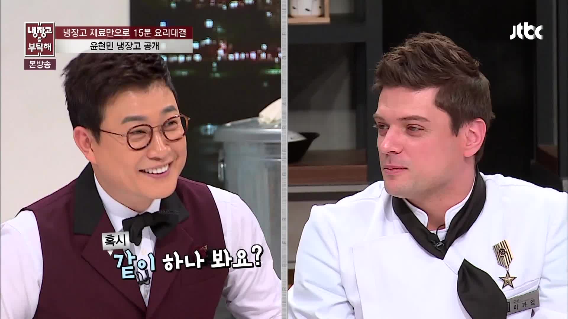 냉장고를 부탁해 19회